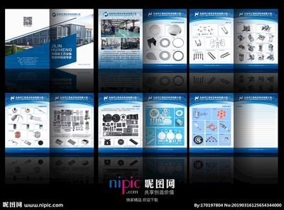 产品画册设计图 广告设计中的重要视觉传达工具