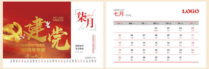 台历挂历制作专家 千帆印务帮您印，打造专属时间印记