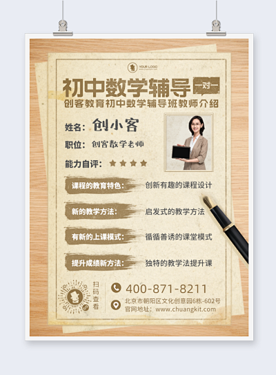 图文并茂邀请函在线制作 让设计更简单