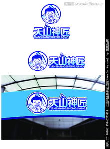 天山神匠 图文logo设计素材与汇图网悬赏平台解析