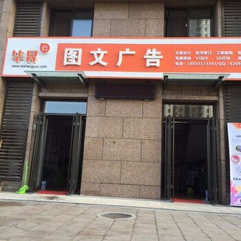 济南毕升云图文广告设计 一站式解决平面设计、制作与安装需求