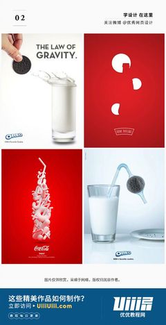 海报设计 广告设计的艺术与策略